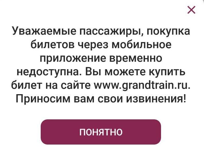 Тест поезда из Петербурга в Крым. Как санкции влияют на пассажиров