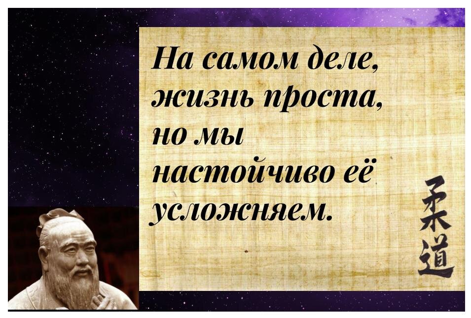 Поучения конфуция. Высказывания Конфуция. Цитаты Конфуция. Мудрые высказывания Конфуция. Мудрые мысли Конфуция.