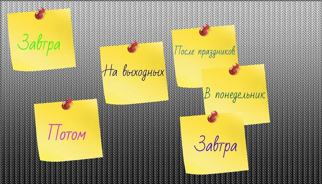 приколы про домашнее задание. стикеры вк свободный от забот. никогда не откладывай на завтра то что можно сделать сегодня. что можно сделать на завтра. никогда не откладывай на завтра то что можно сделать послезавтра.