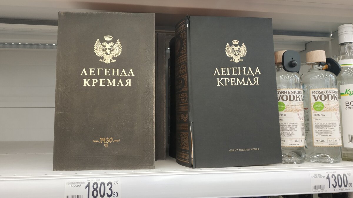 Легенда кремля в подарочной упаковке книга