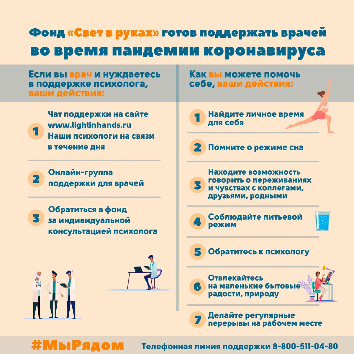 www.lightinhands.ru