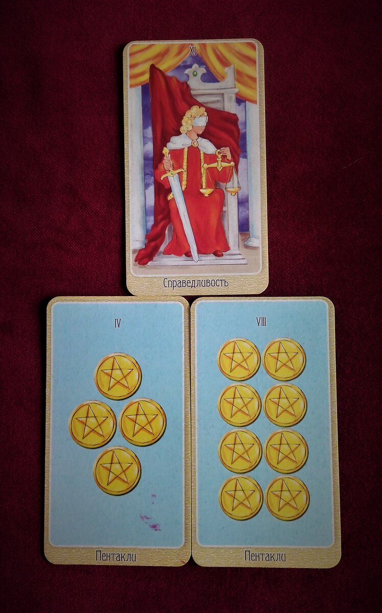 Первая тройка.