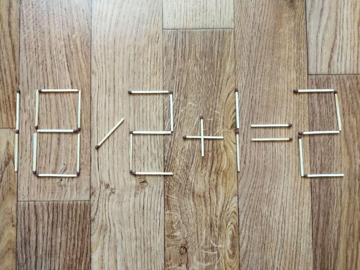 Передвиньте 1 спичку, чтобы  уравнение стало верным