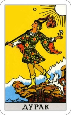 Классическая колода Райдера - Уэйта