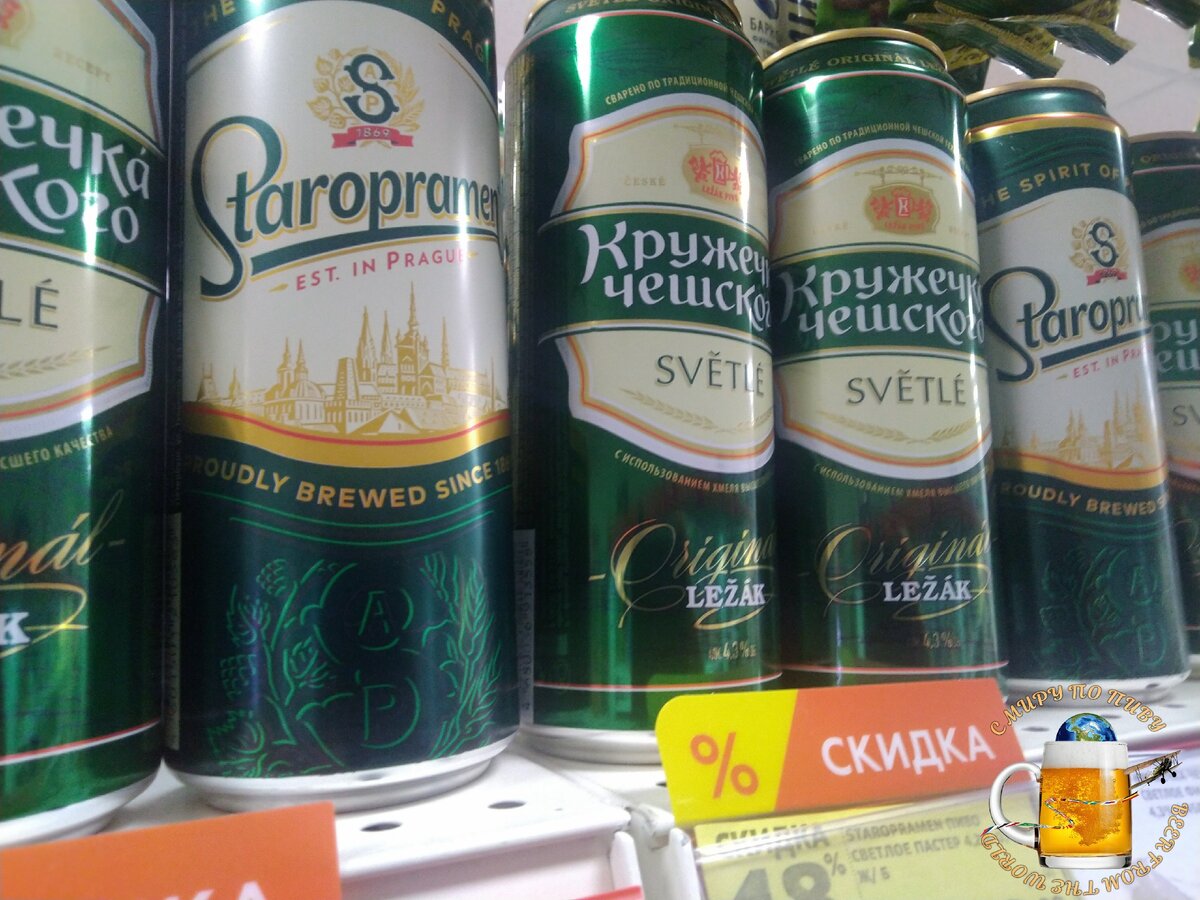 Пиво "Кружечка чешского" 49 рублей в магазине "Магнит"