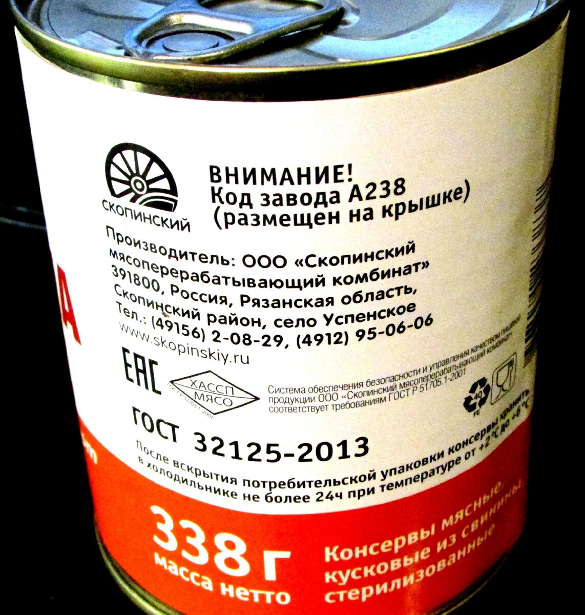 Рязанская тушёная свинина.