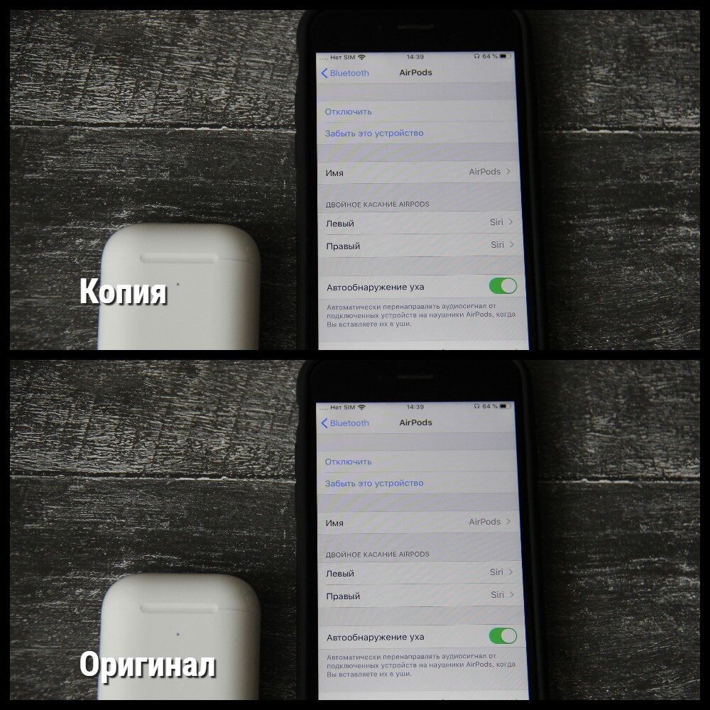 Как отличить оригинальные airpods. AIRPODS копия и оригинал отличия. AIRPODS 2 оригинал и подделка. Отличие реплики от оригинала AIRPODS 2.