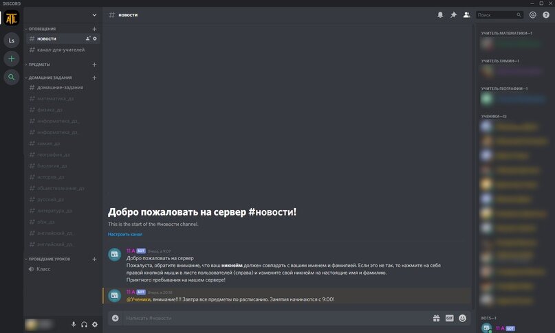 Также был написан простенький бот для уведомлений и отправки ДЗ