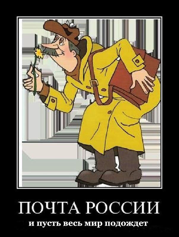 Обожаю Печкина! (с яндекс-картинок)