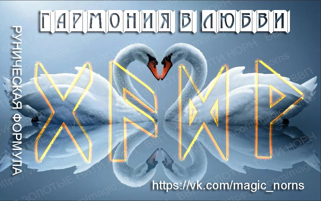 https://vk.com/magic_norns