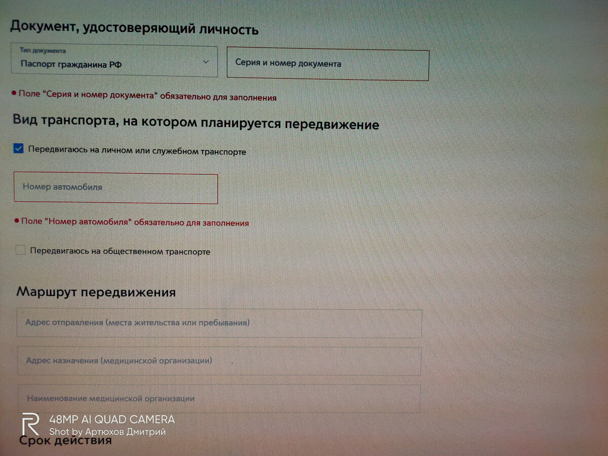 Скриншот с сайта nedoma.mos.ru