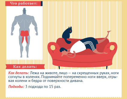 лежачие упражнения для похудения. йога поза шавасана. упор лежа на локтях планка. занятия для похудения лежа. упражнения сидя на диване.