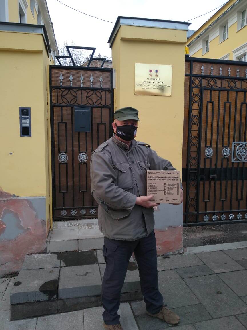 Помощь «Клубу Героев Советского Союза, Героев Российской Федерации и полных кавалеров ордена Славы города Москвы и Московской области» 165 наборов с лицевыми медицинскими масками и дезинфицирующими средствами, а также 300 ёмкостей раствора для дезинфекции.