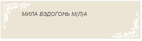 Самая опасная нечисть из славянской мифологии