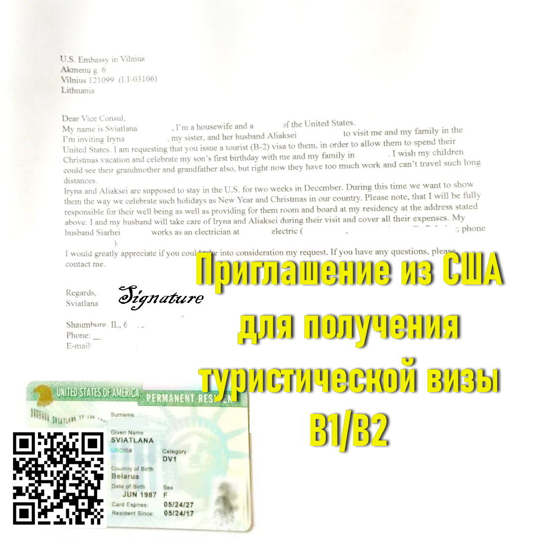 Как написать деловое письмо-приглашение? Правила и образцы на английском и русском языках