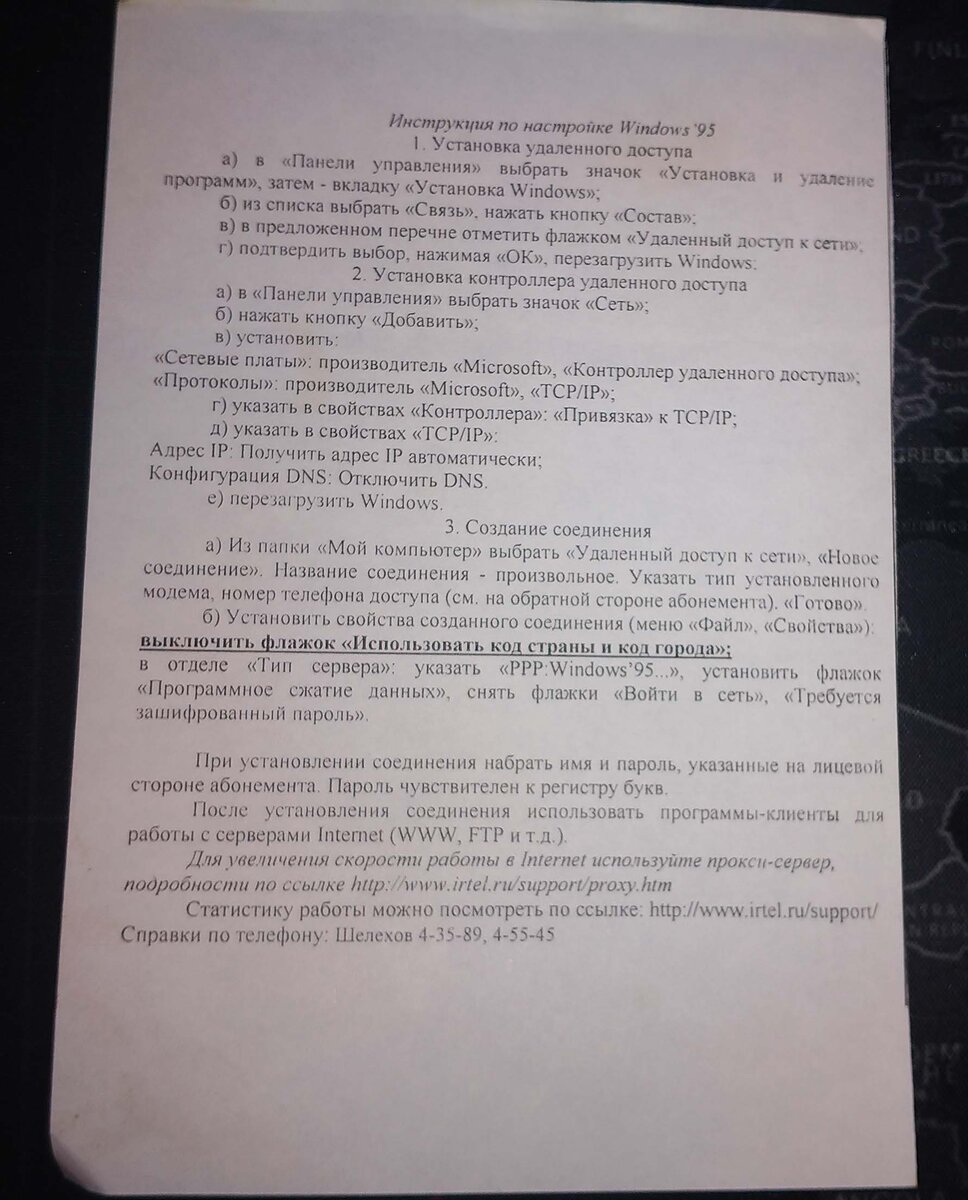 Инструкция для всех. "Это вам не это!" (с) ДМБ