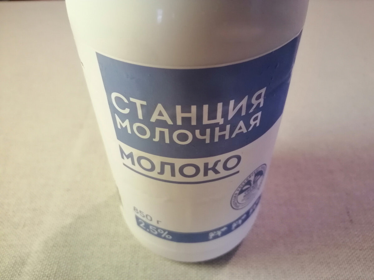 Взяли 2,5% жирности