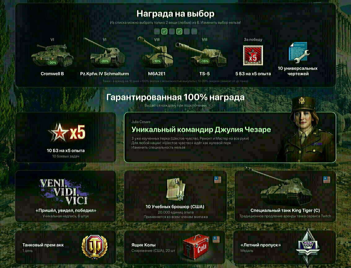 новые бонус-коды и инвайт-коды на август 2020 | Wot Gold | Дзен