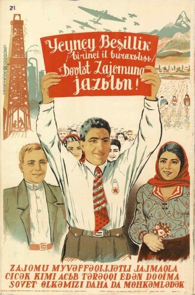 Советские пропагандистские плакаты Азербайджана из которых понятно кто прав на Кавказе