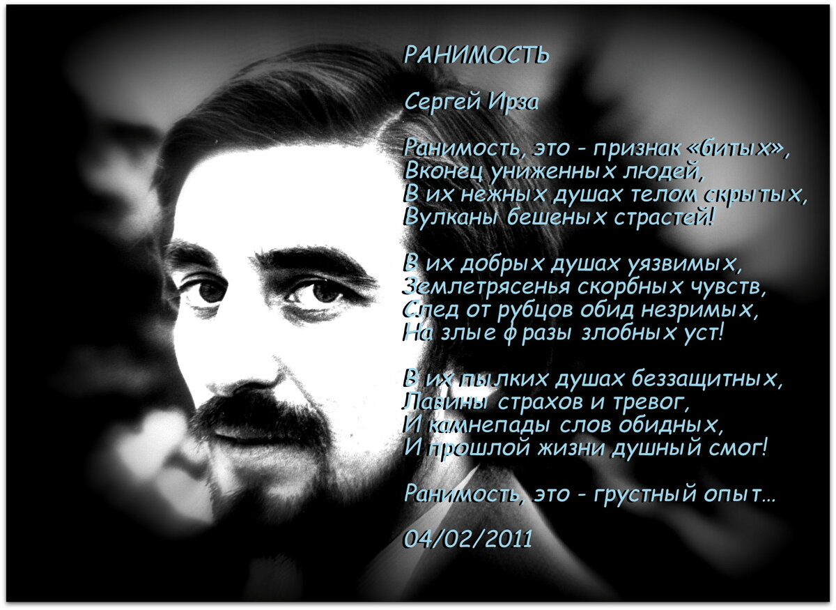 Чувство ранимости. Цитаты про ранимость. Ранимость картинки. Ранимость цитаты цитаты.