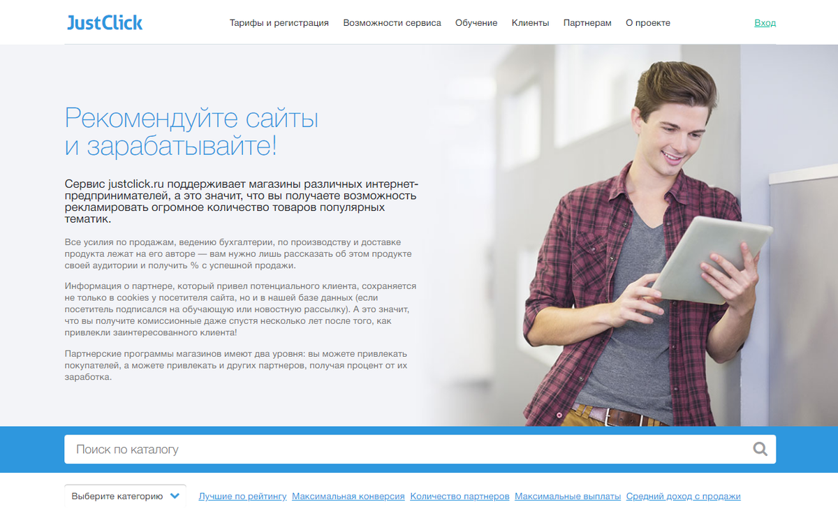 Преимущества партнерского маркетинга. Сервис партнерских программ. Партнёрская программа сотрудничества. Программа siteedit. Партнерская сеть менеджер.