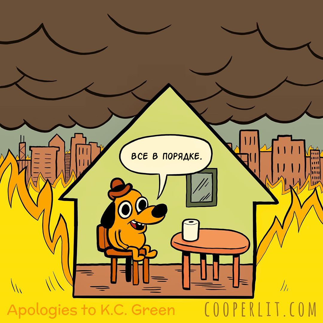 Желтый пес в огне
