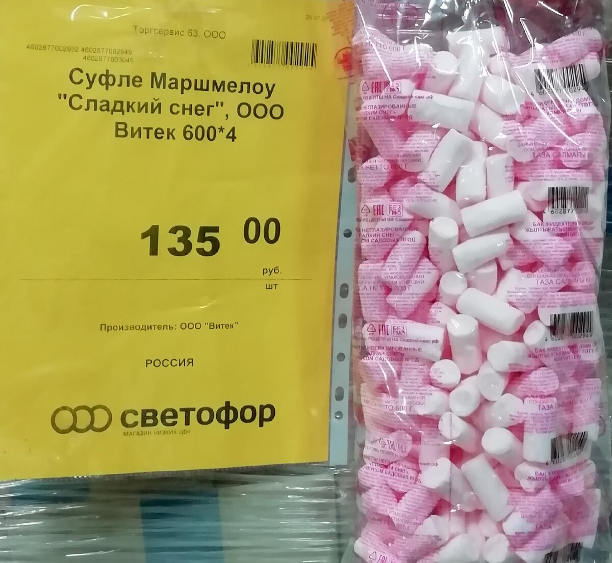 Суфле маршмеллоу сладкий снег 600 4 ООО Витек