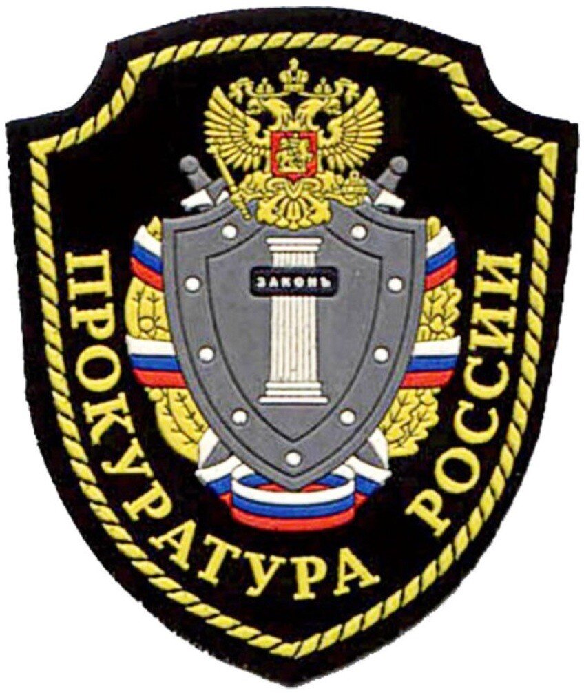 Борский суд по иску МПРНПП СОЦПРОФ восстановил на работе председателя профкома первичной проф.организации «Нижегородская Магистраль» Власова Станислава. Но, представители «РЖД» стали оспаривать указанное решение. Поэтому, не только профсоюз возразил этому, но и Прокурор направил в судебную коллегию Возражением, где точно и лаконично привёл доводы в пользу профсоюза и Станислава, т.к. суд установил факты и сделал необходимые выводы для законного решения. Таким образом, Прокуратура РФ, также способствует восстановлению трудовых прав работников нашим профсоюзом, особенно в сложной отрасли железнодорожного движения.https://profsvoboda.ru/prokuror-protiv-zhaloby-rzhd-na-sud-po-isku-profsojuza/
