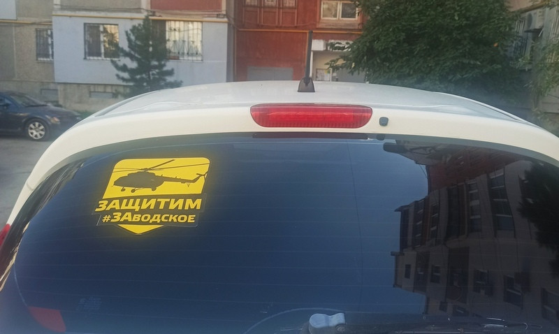 Фото: предоставлено ForPost сотрудниками ГУП «Универсал-Авиа»