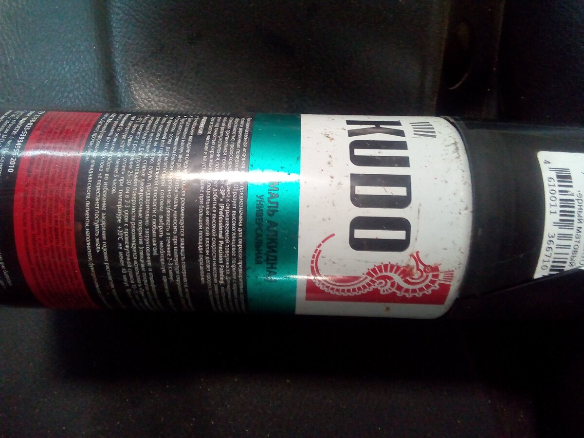 Баллончик краски