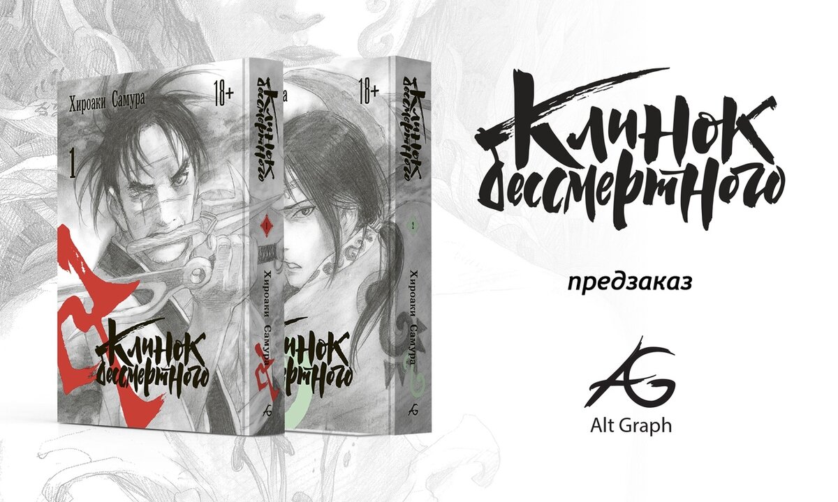 Предзаказ уже оформлен. Что и вам желаю. Бонусом идут крутые закладки.