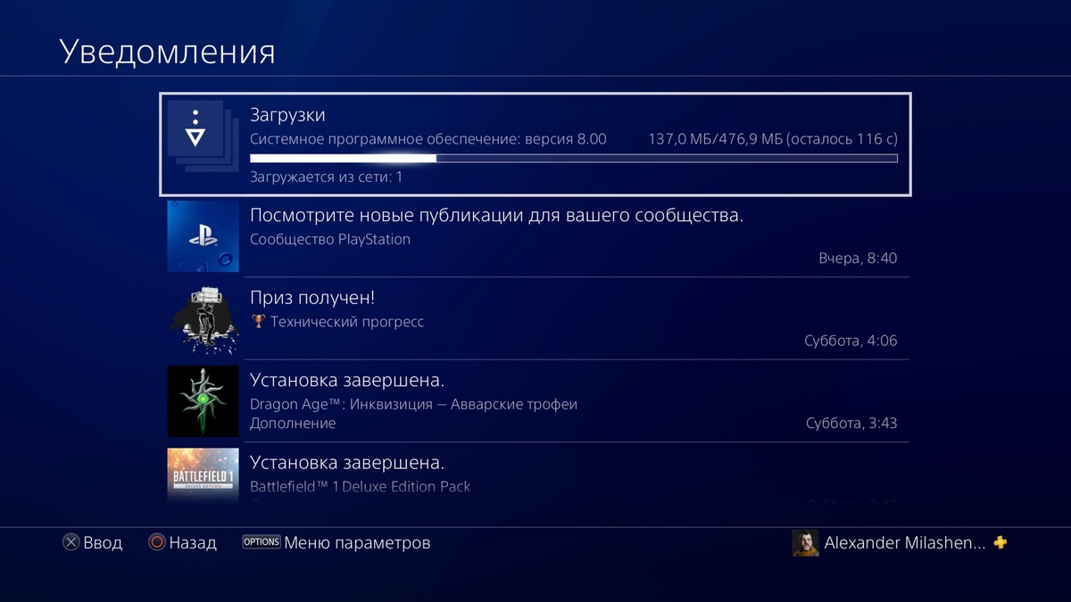 Загрузка обновления