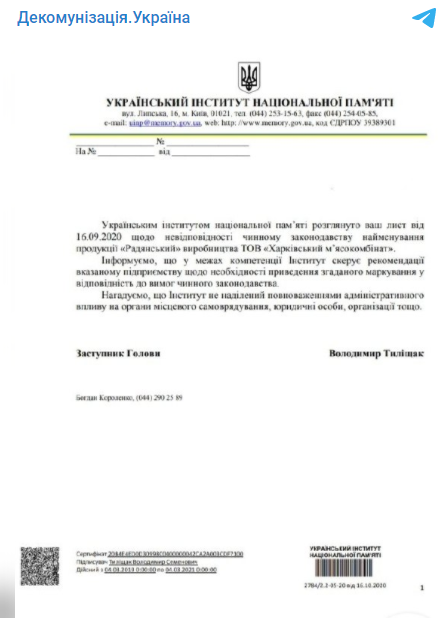 Рассмотрение жалобы активистов-националистов