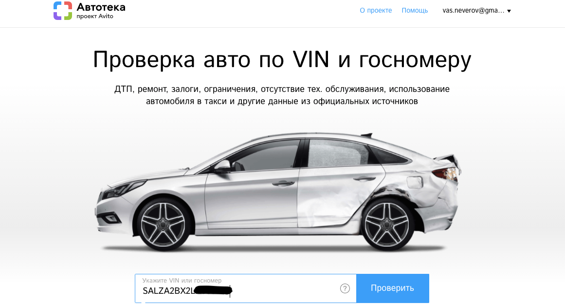 По понятным причинам я замазал часть VIN