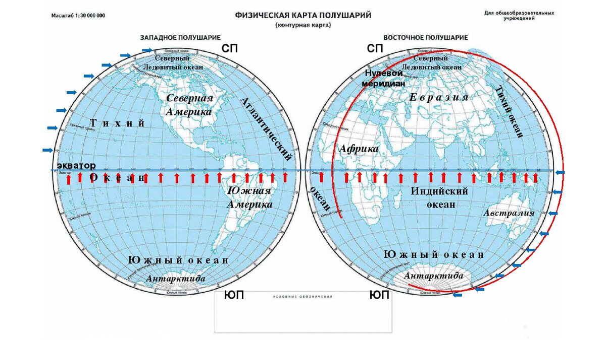 Две параллели. Нулевой Меридиан на карте полушарий. Экватор на карте полушарий. Где находится нулевой Меридиан на карте полушарий. Меридиан 180 градусов на карте полушарий.