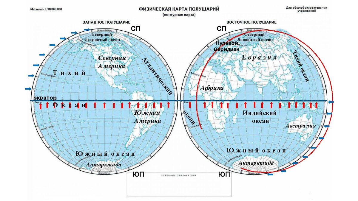 Какая из перечисленных стран находится. Нулевой Меридиан на карте полушарий. Экватор на карте полушарий. Где находится нулевой Меридиан на карте полушарий. Меридиан 180 градусов на карте полушарий.