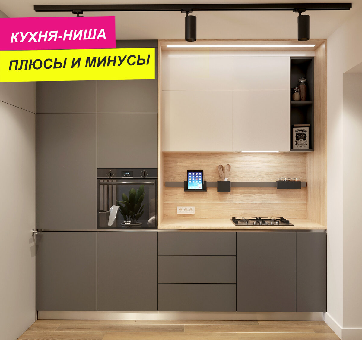 Кухня-коридор | ДИЗАЙН СТУДИЯ FRIENDS INTERIOR DESIGN