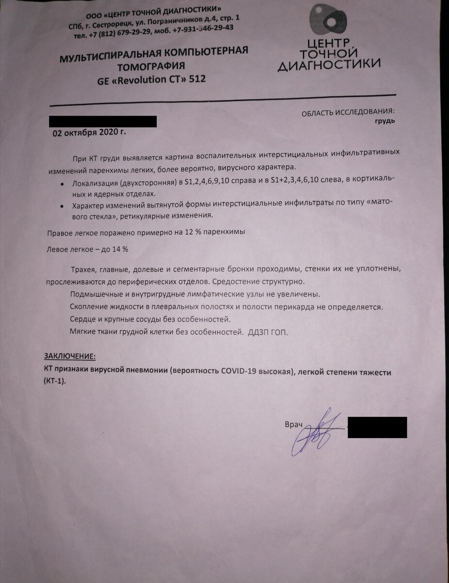 КТ 