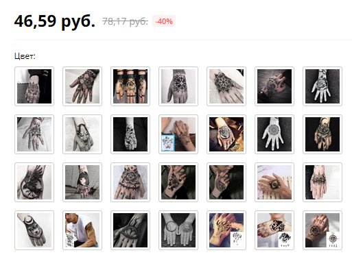 Временные татуировки