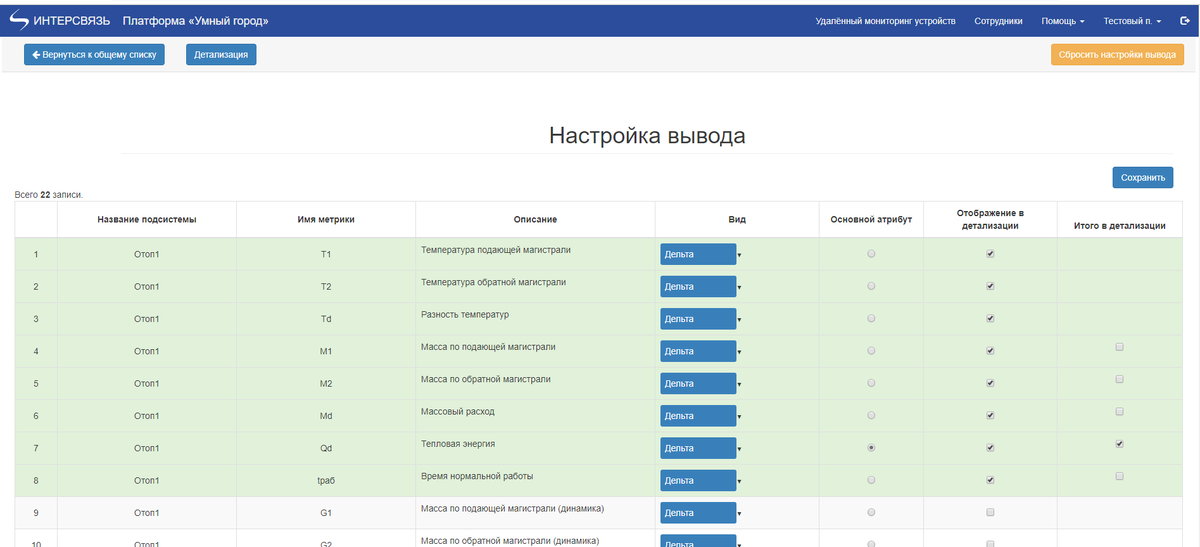 Скриншот интерфейса и пример отчета