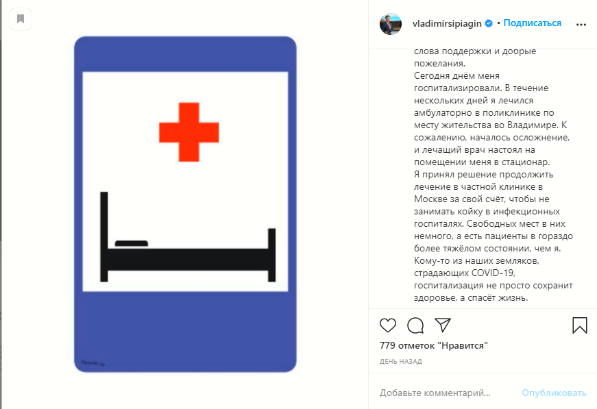 Тот самый пост в instagram