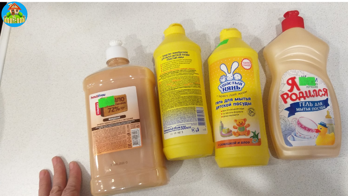 Средства для посуды которые на алергенны.