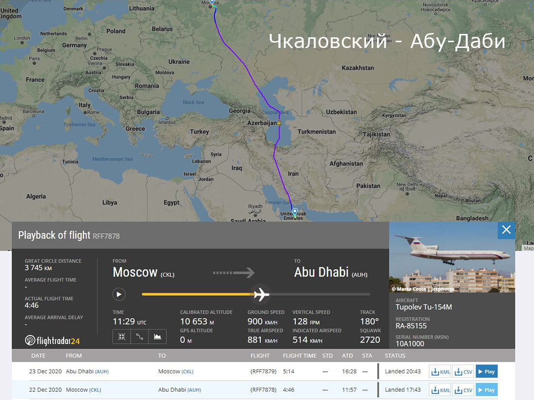 Песня рейс абу. Самолет в Абу Даби из Москвы. Абу Даби авиабилеты из Москвы прямой рейс. Москва Абу Даби маршрут.