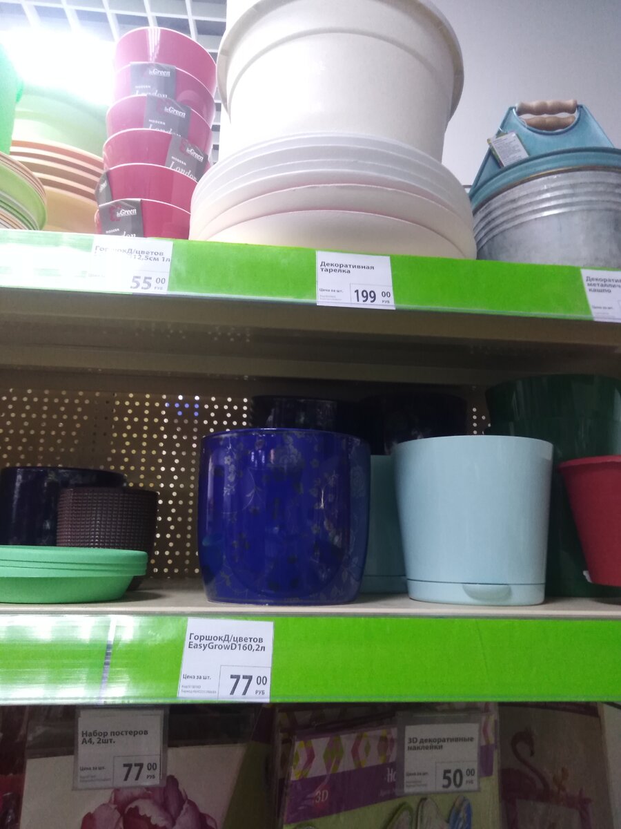 Фото с FixPrice 