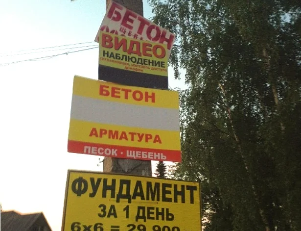 Стоит ли переживать за фундамент, если водитель миксера обманул и вместо бетона М200 привез М100?1