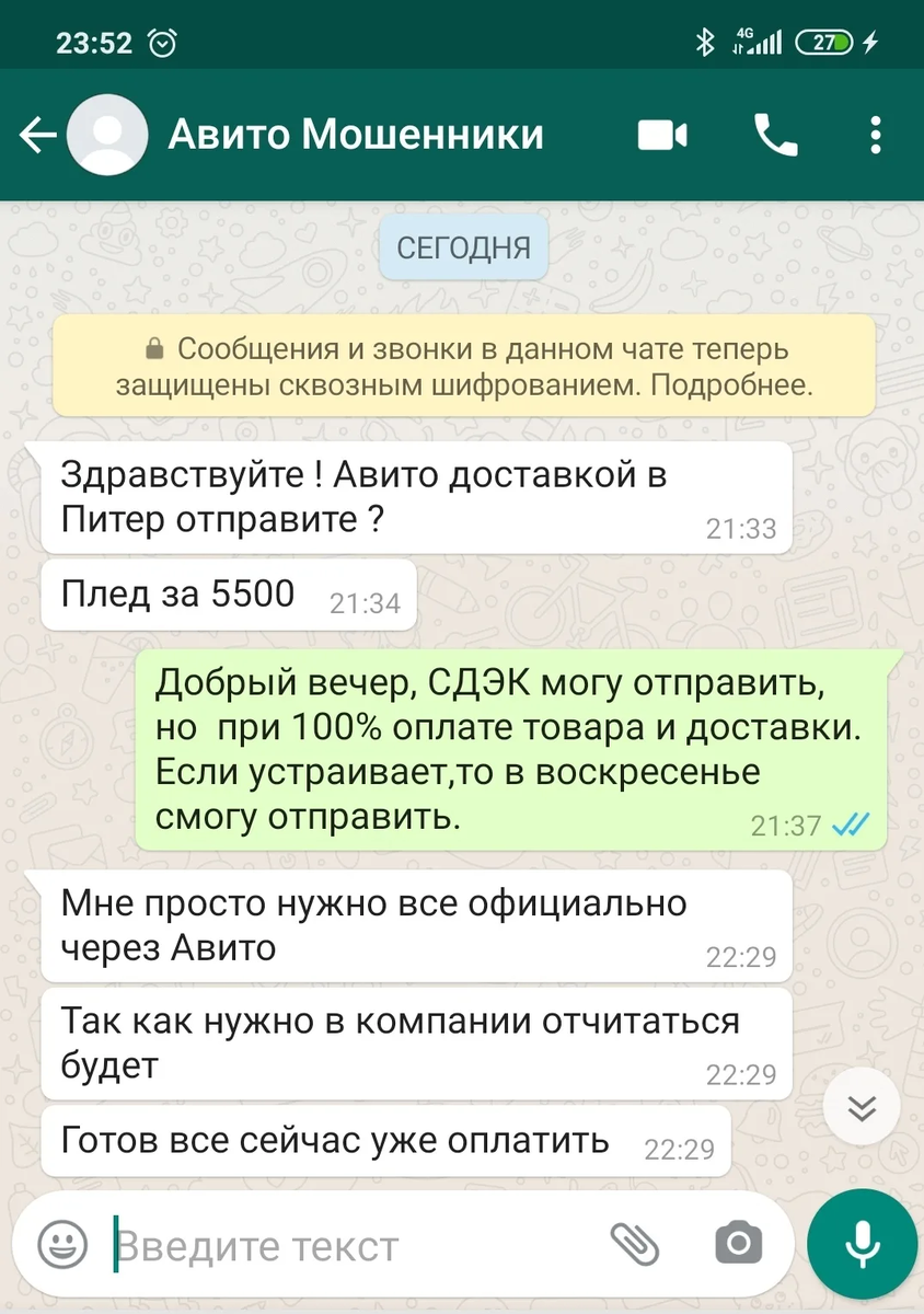 Мошенничество при продаже на авито. Переписка с мошенниками на авито. Мошенники на авито. Схема мошенников на авито. Авито доставка мошенники.