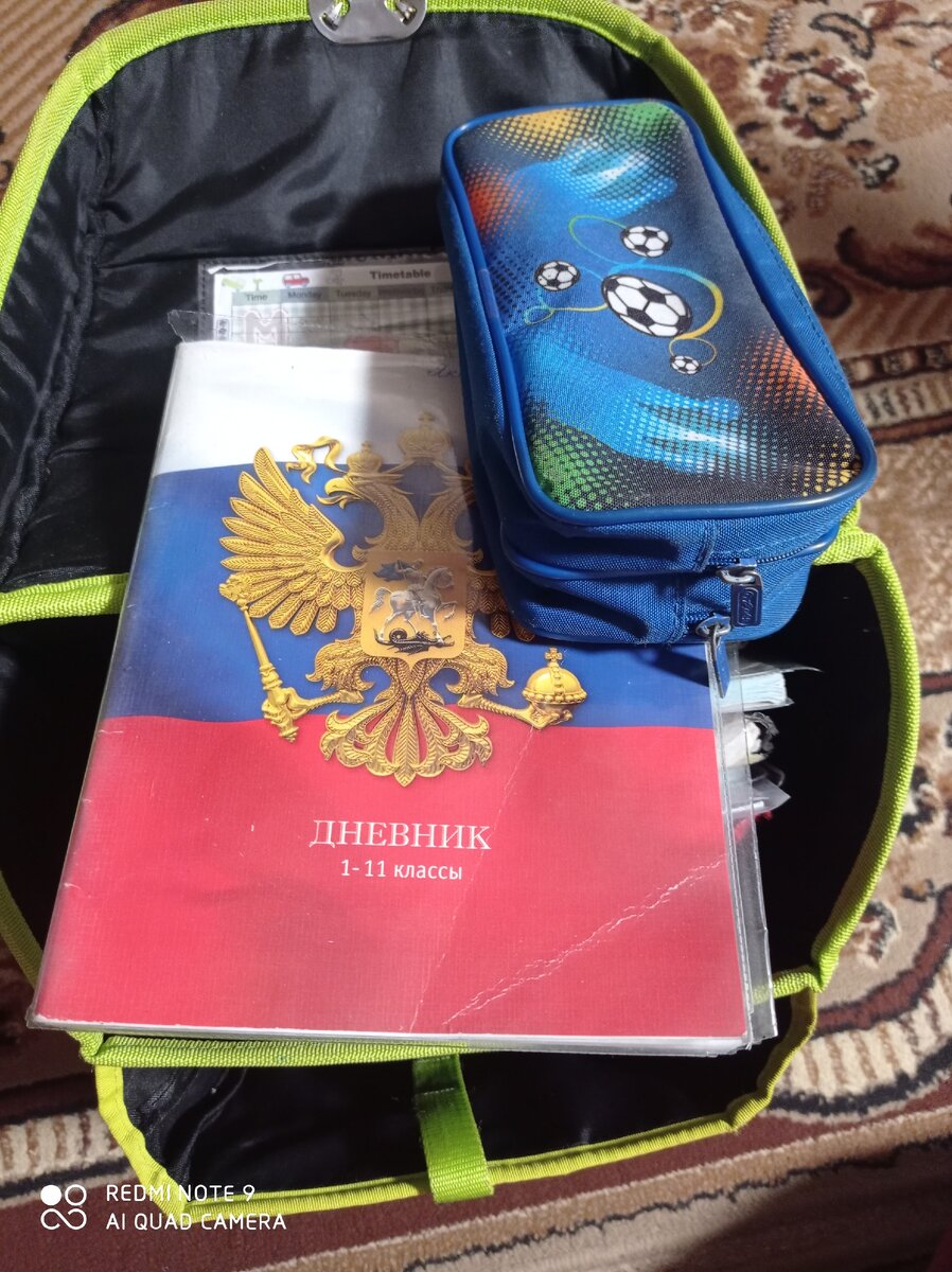 Портфель школьника. 