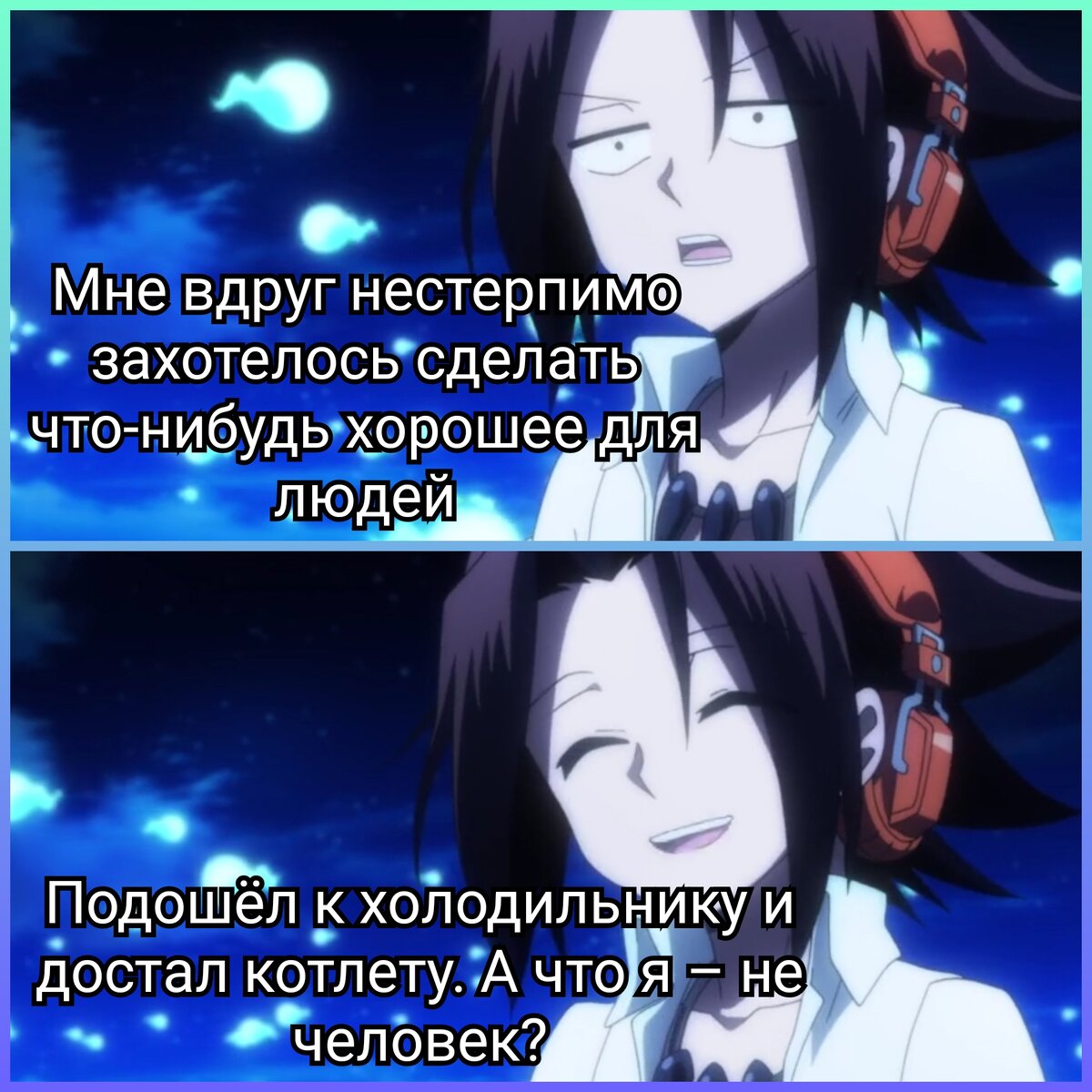 Король шаманов