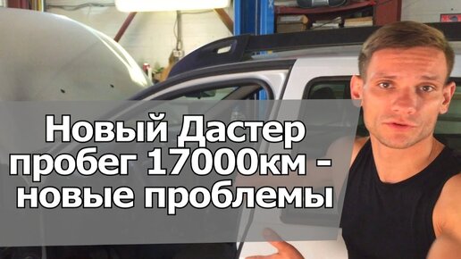 РЕМОНТ ТОРМОЗОВ НА НОВОМ РЕНО ДАСТЕР С ПРОБЕГОМ 17000 КМ. РЕВИЗИЯ ЗАДНИХ ТОРМОЗОВ И БАРАБАНОВ.