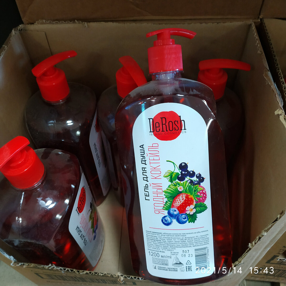   Гель для душа "DeRosh" Ягодный коктейль. 1200мл, Русская косметика. Россия. Шампуни в МАЯКе май 2021